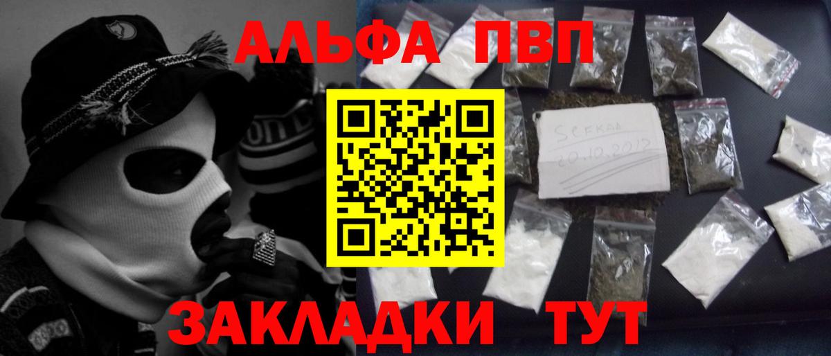 Альфа ПВП кристаллы  Alfa_PVP СК КРИС  Alfa_PVP  Вход с VPN  Альфа ПВП Соль  Ефремов 