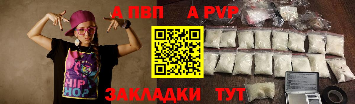 Alfa_PVP VHQ Ефремов