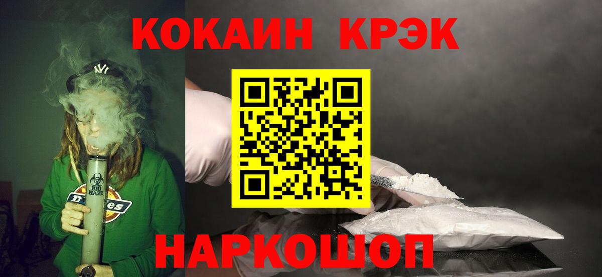 Cocaine Эквадор  Вход с VPN  Кокаин 99%  Кокаин  Ефремов 