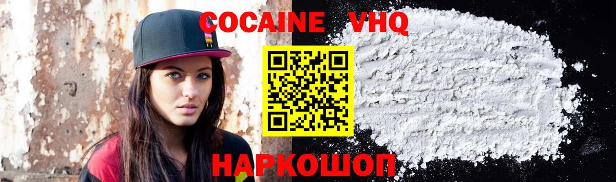 COCAIN 98% Ефремов