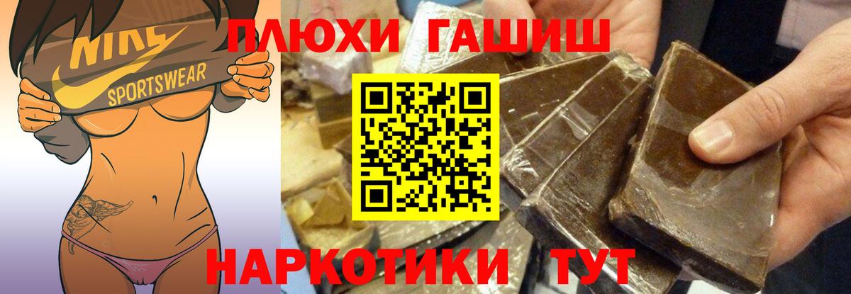 ГАШ гашик Ефремов