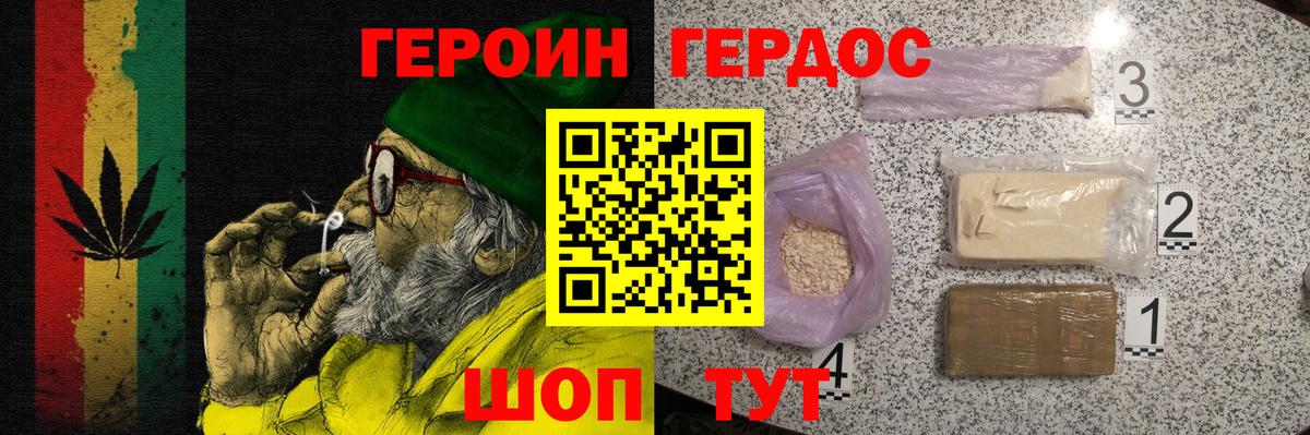 Ефремов  ГЕРОИН гречка  Героин  Вход с VPN 