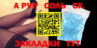 спиды Ангарск