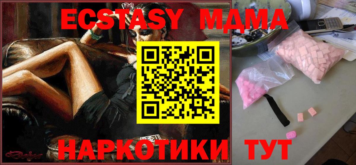 MDMA кристаллы  МДМА VHQ  Ефремов  MDMA  Вход с VPN 