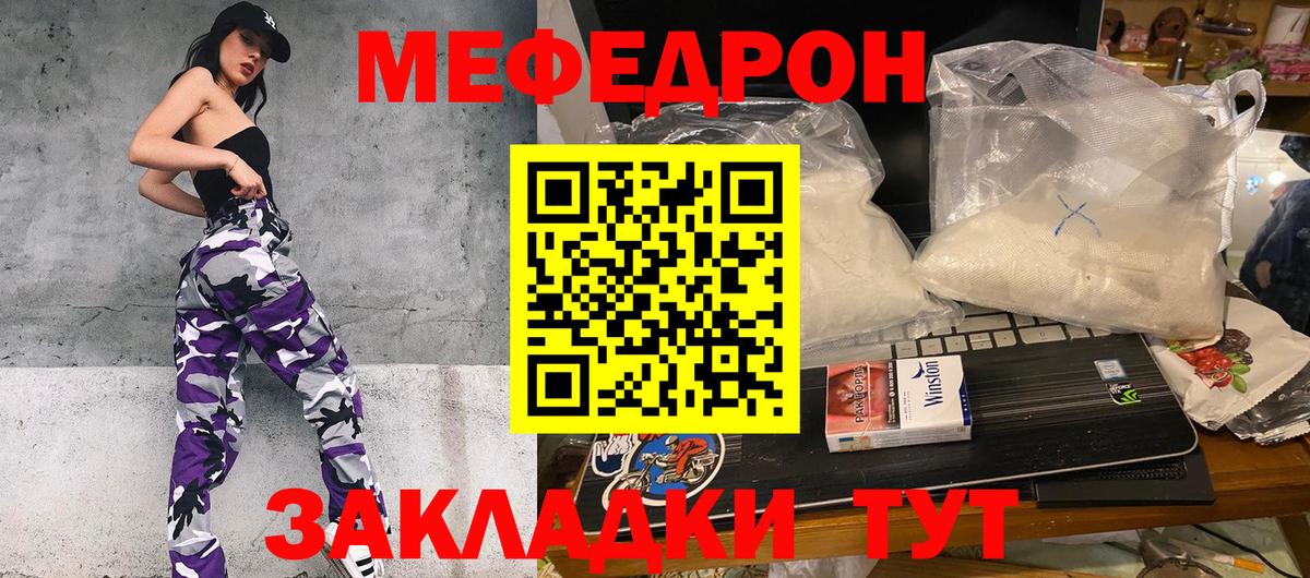 Ефремов  Меф  Вход с VPN  Мефедрон 4 MMC 