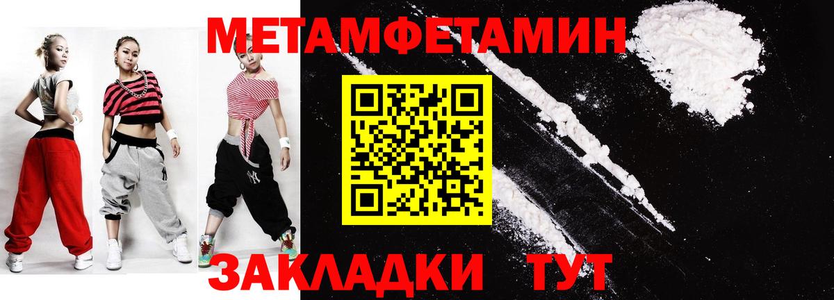 Метамфетамин пудра Ефремов