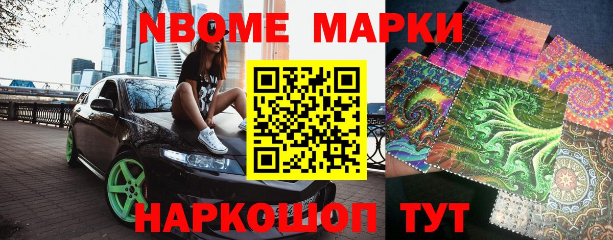 Ефремов  Марки N-bome  Вход с VPN  Марки 25I-NBOMe 1,5мг  Марки 25I-NBOMe 1,5мг 