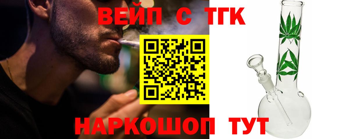 ТГК гашишное масло Ефремов